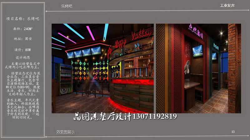 餐廳設(shè)計 店鋪設(shè)計