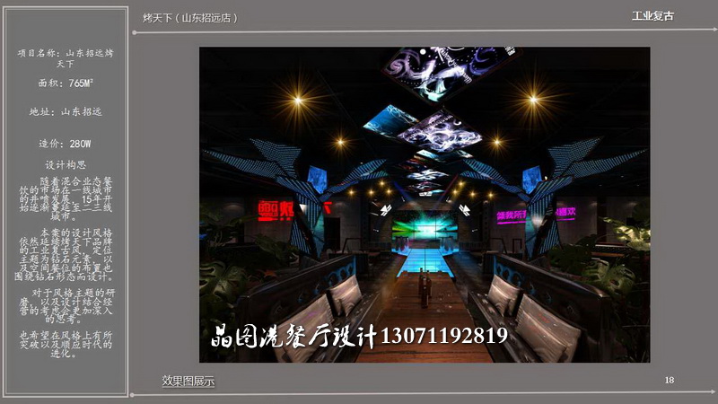 餐廳設(shè)計