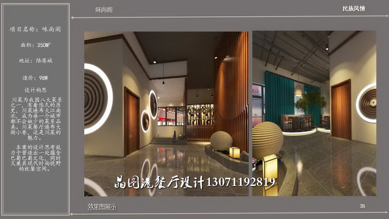 餐廳設(shè)計裝修